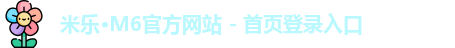 米乐